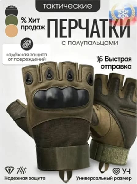 Велоперчатки, размер: Универсальный