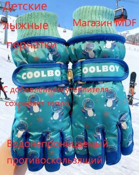 Перчатки для фигурного катания