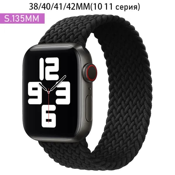 Нейлоновый ремешок для Apple Watch 42 мм(S10)/38/40/41mm, размер S series 1 2 3 4 5 6 7 8 9/SE(для эпл вотч),Эластичный плетеный браслет