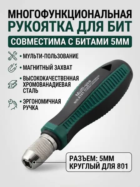 6,35 мм 4 мм шестигранник 5 мм круглый адаптер рукоятка отвертки держатель бит для отвертки