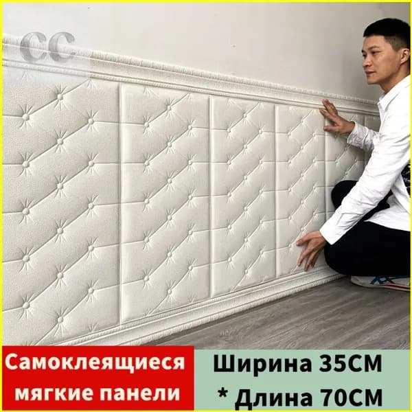 Стены Самоклеящиеся 70cmx35cmx8mm Мягкий ПВХ 1 Шт. Увеличить Толщину