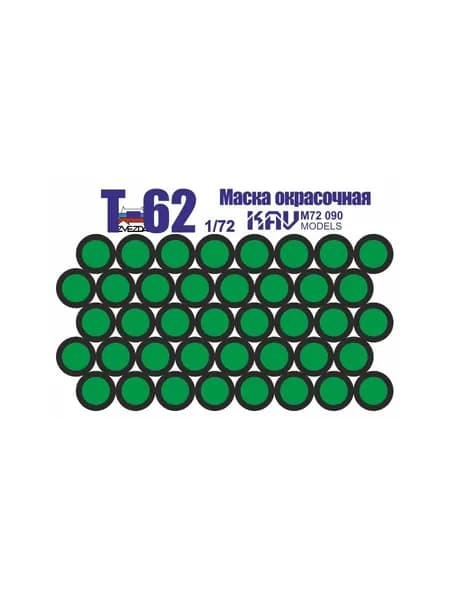Окрасочная маска на Т-62 (Звезда) 1:72 KAV M72 090