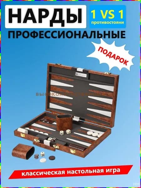 Турнирные нарды ручной сборки, 38 24 5 см, с акриловыми фишками