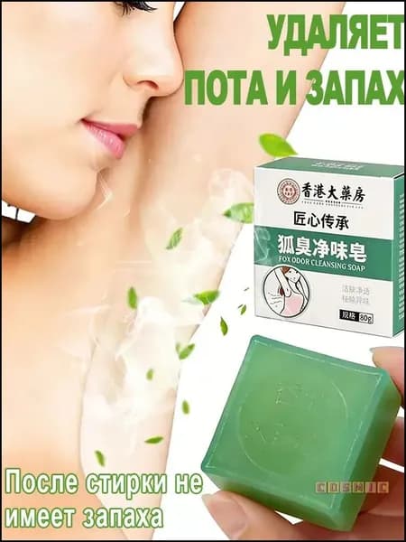 Средство для душа, экстракт
