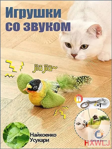 1 шт игрушки для кошек летающая птичка ,игрушка для кошек,подвесные дразнилки на резинке,