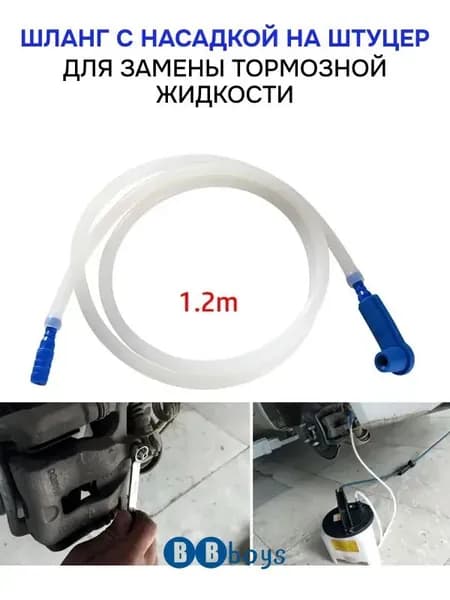 Установка для замены тормозной жидкости