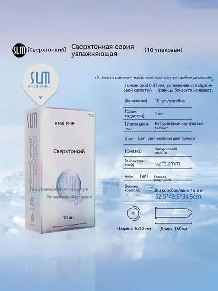 Ультратонкая упаковка из 10 продуктов Серия ультратонких увлажняющих средств thin