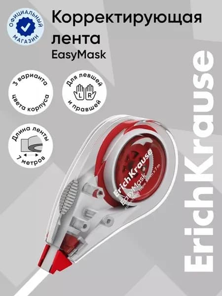 Корректирующая лента 5 мм, 7 м, микс, европодвес