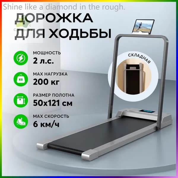 Беговая дорожка mzm-20260422155444248