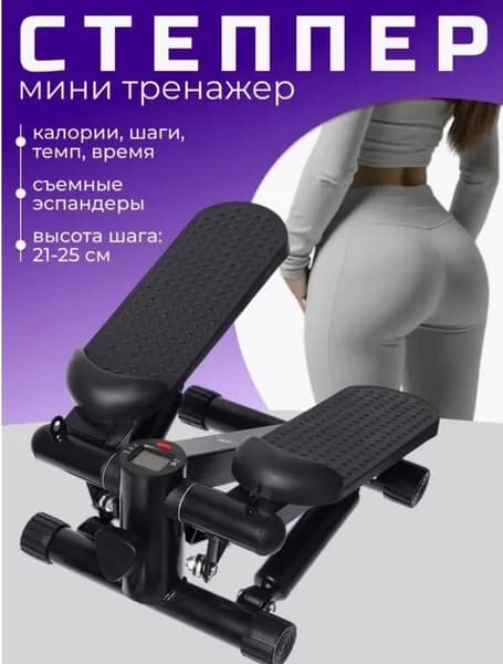 Element-5 Степпер тренажер для дома , тренажер для похудения, до 120 кг, для ванной