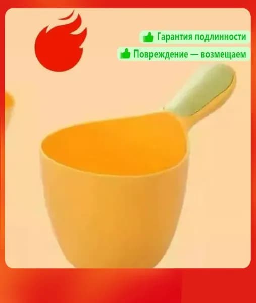 Ковш хозяйственный