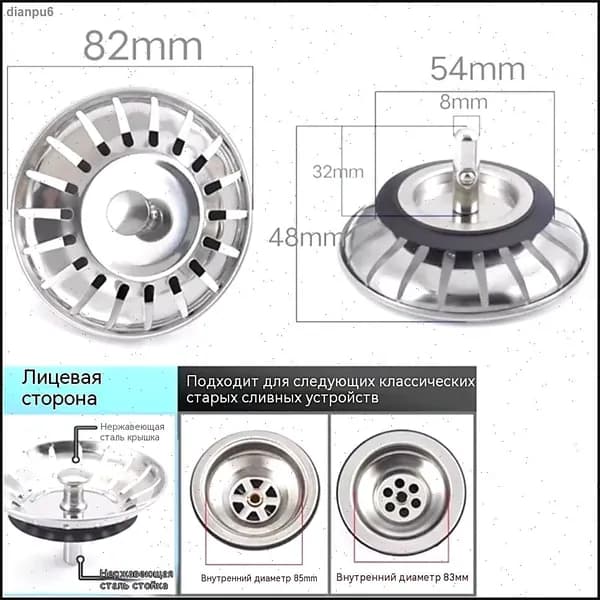 82mm/Заглушка-сетка для раковины из нержавеющей стали, универсальный сливной клапан 3.5 дюйма, противозаторная решетка и пробка для кухонной мойки, защита от засоров