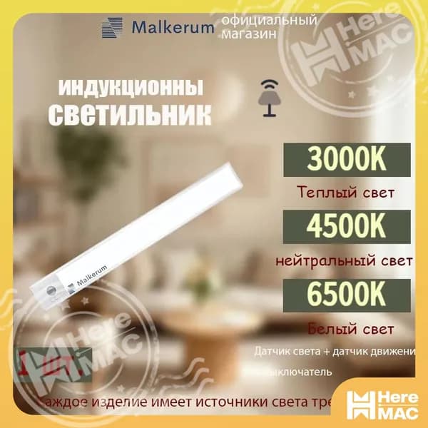Настенный светильник, Без цоколя, 3.5 Вт
