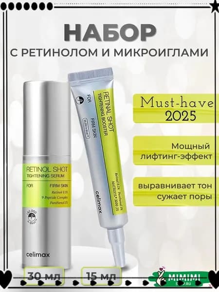 Набор косметики для ухода за кожей