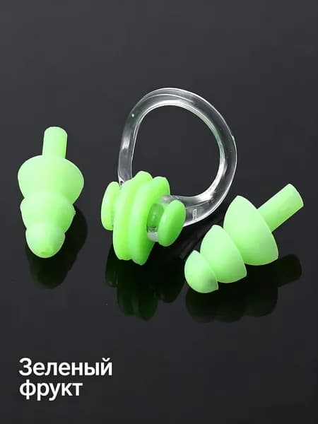 Беруши для плавания
