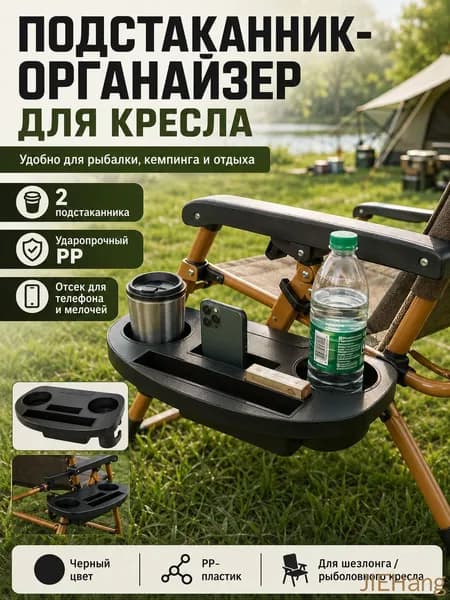 Шезлонг,ABS пластикх32.5