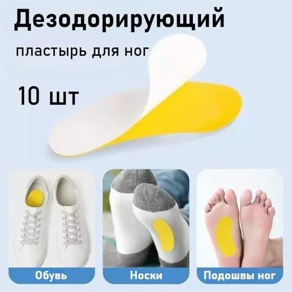Средство для ухода за обувью