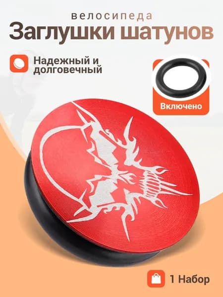 MUQZI велосипеда заглушка болта крепления оси кривошипа защитная крышка для кривошипа,1 шт