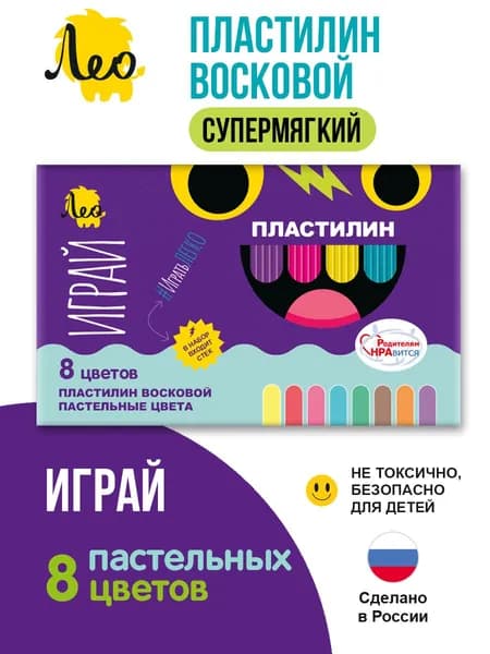 Пластилин восковой "Лео" "Играй" пастельные цвета LPMCP-0108 96 г 8 цв.