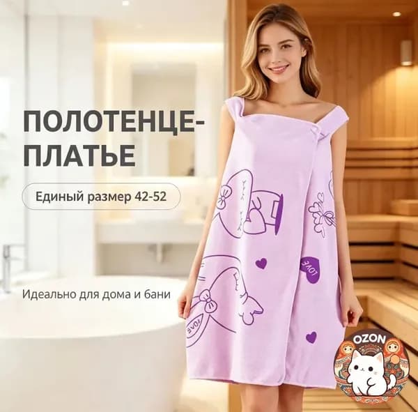 Летний домашний халат из микрофибры, светло-фиолетовый, с мультяшным принтом