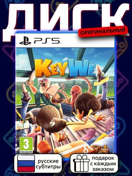 KeyWe PS5, русские субтитры
