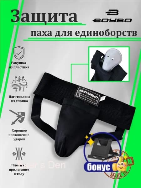Защита пахаwang-wen-ru_124611242087