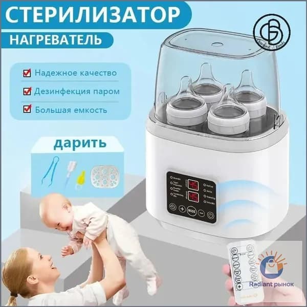 Подогреватель для бутылочек паровой стерилизатор "Miconon" для дезинфекции 4 шт сосок и молокоотсоса, разморозки детской еды, приготовления смеси и питания