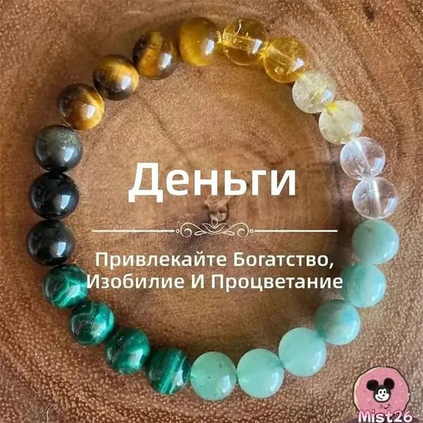 Браслет из натуральных камней Money Bracelet: тигровый глаз, горный хрусталь и малахит на резинке