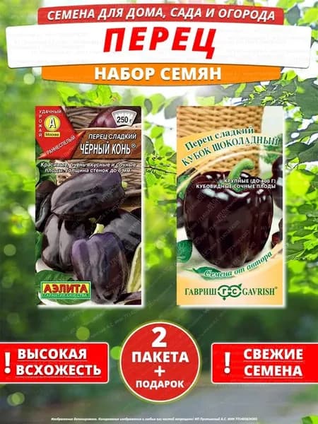Семена перец для дома сада посадки