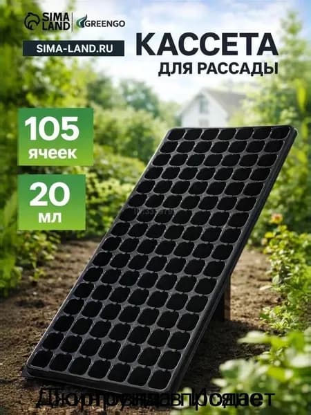 Пакеты для рассады