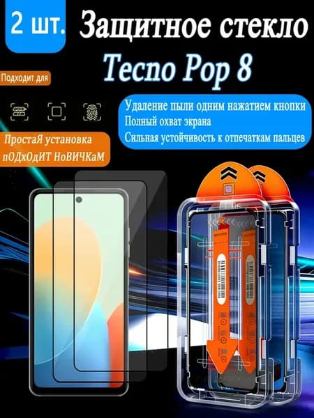Защитное стекло высокой четкости для Tecno Pop 8