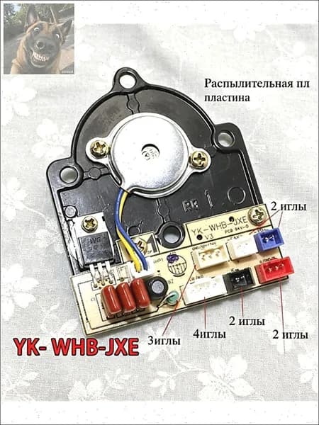 1 шт. подходит для печатной платы источника питания увлажнителя, аксессуаров для платы привода ультразвукового распыления YK-WHB-JXE