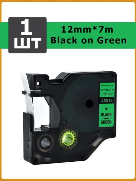 Расходник для печати, Зеленый (green), 1 шт
