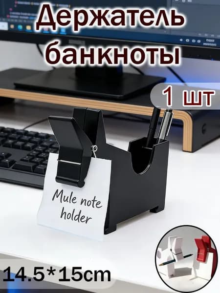 Подставка для визиток: стильный настольный органайзер с зажимом для заметок