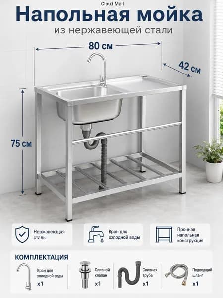 Садовая кухня,80х45х75см