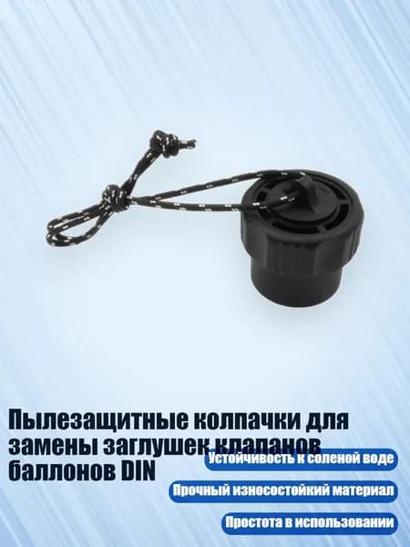 Аксессуары, запчасти для снорклинга