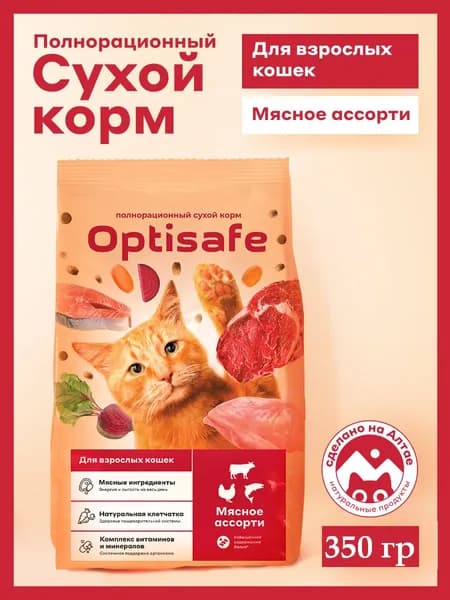 Сухой корм для кошек Optisafe "Мясное ассорти", 350 гр.
