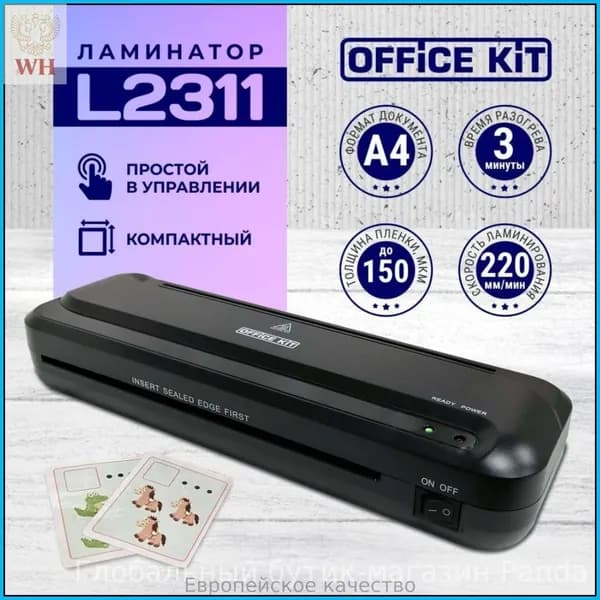Пакетный ламинатор , формат А4, черный