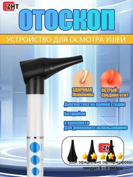Микроскоп