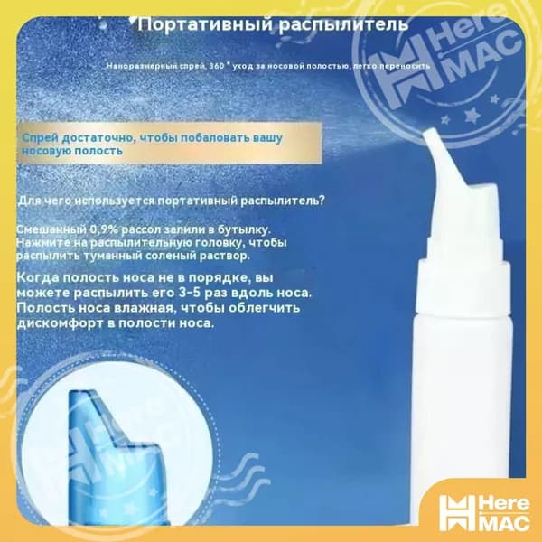 Высококачественный детский назальный распылитель для промывания носа для взрослых, 1 штука, используется для очистки полости носа HEREMAC