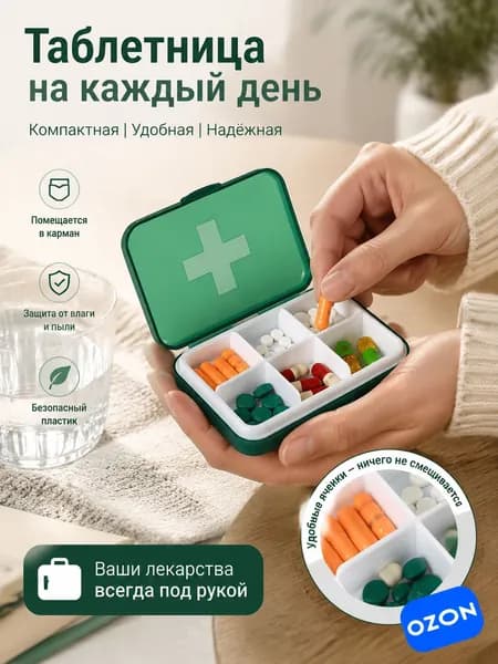 Таблетница на неделю 6 ячеек зеленая