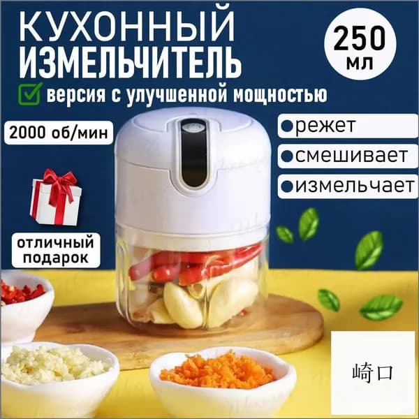 Измельчитель премиум