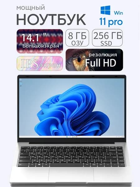 solovox Ноутбук 14.1" IPS Intel Celeron N3700 Windows 11 Ноутбук 14.1", Intel Pentium N3700, RAM 8 ГБ, SSD 256 ГБ, Intel UHD Graphics, Windows Home, серебристый, Русская раскладка