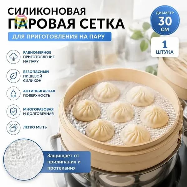 Мантоварка, Силикон, 1 яруса