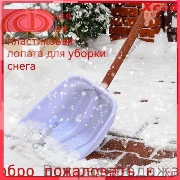 Лопата для уборки снега 31 см