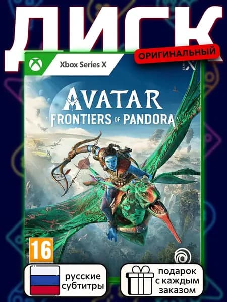 Avatar: Frontiers of Pandora Series X, русские субтитры