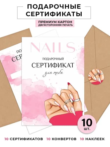 Подарочные сертификаты на услугу сумму в конверте