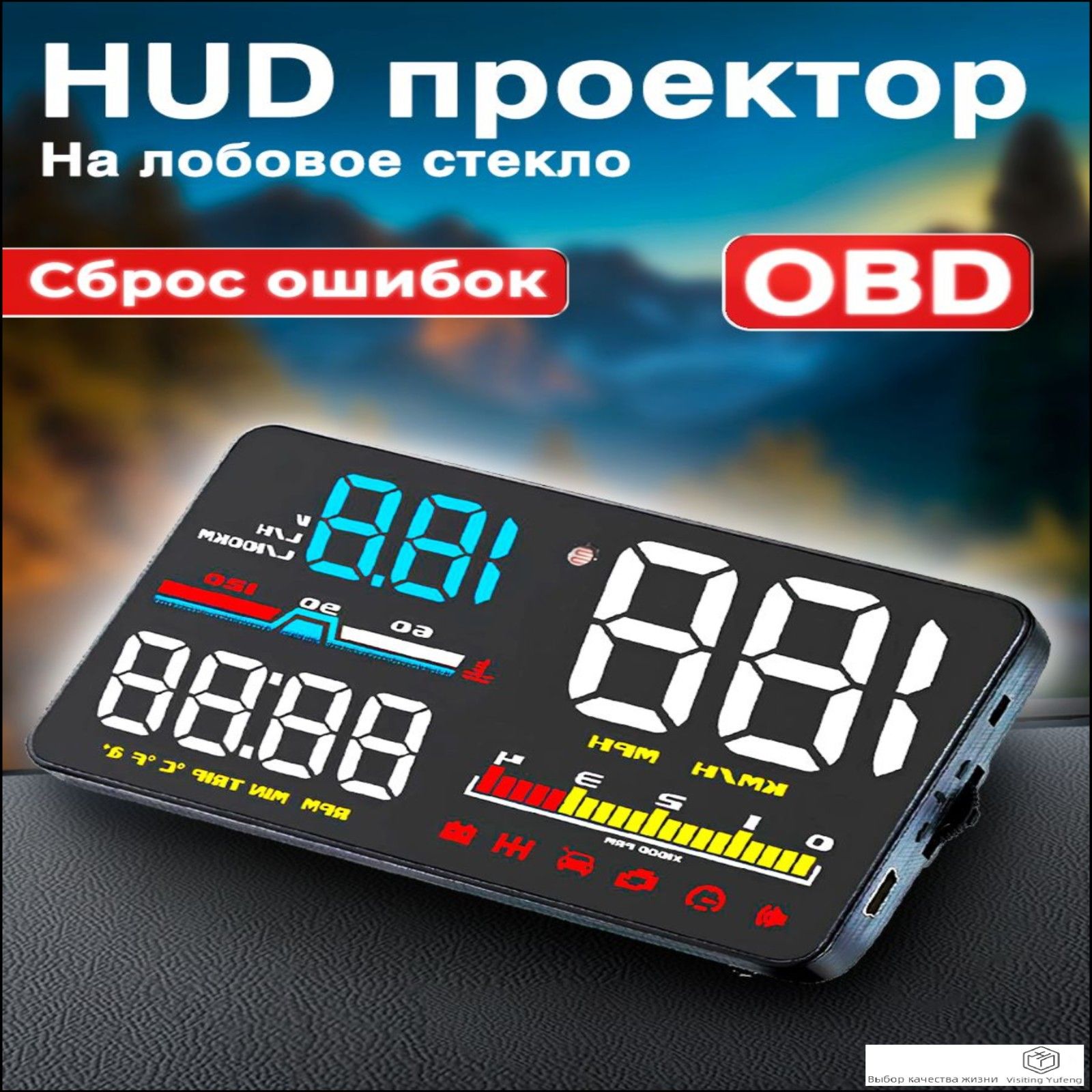 Проектор на лобовое стекло, 5 Вт арт. 067