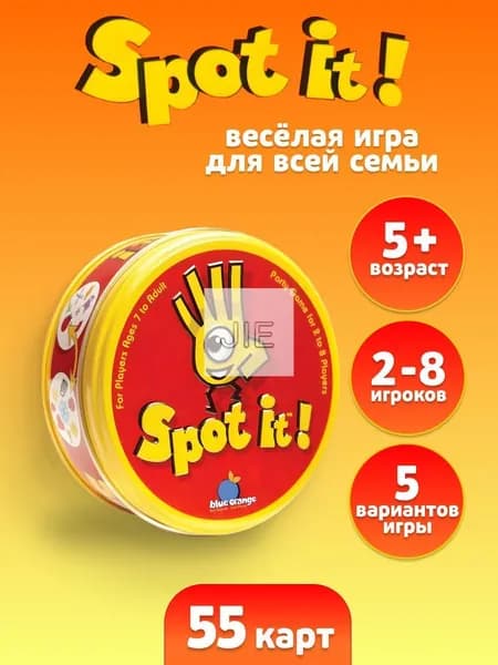Настольная игра для детей и взрослых Dobble Дуббль / Spot it семейная карточная игра на скорость и внимание, 2-8 игроков, от 5 лет, 55 карт, в жестяной банке