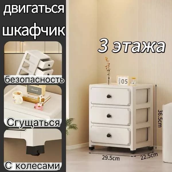 Тумба, 3 ящ., 29.5х22.5х36.5 см